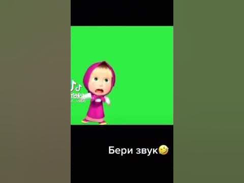 #звук #мем - YouTube