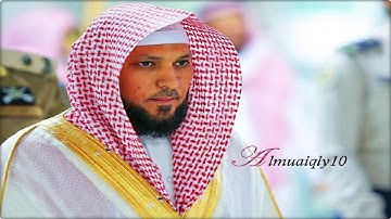 عشاء الجمعة 17 شعبان 1441 هـ . تلاوهـ تحبيرية لسورة {الصف} . الشيخ: ماهر المعيقلي