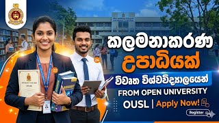 Open university management degree selection test | open university BMS degree | Sumu Vlogs 📚