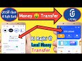 Alrajhi Se Urpay me Paisa Transfer Kaise kare| Alrajhi Se Local Paisa Transfer Karne Ka Tarika