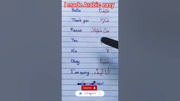 Arabic lesson for beginners #common words in Arabic #learn Arabic fast #basic Arabic words #english