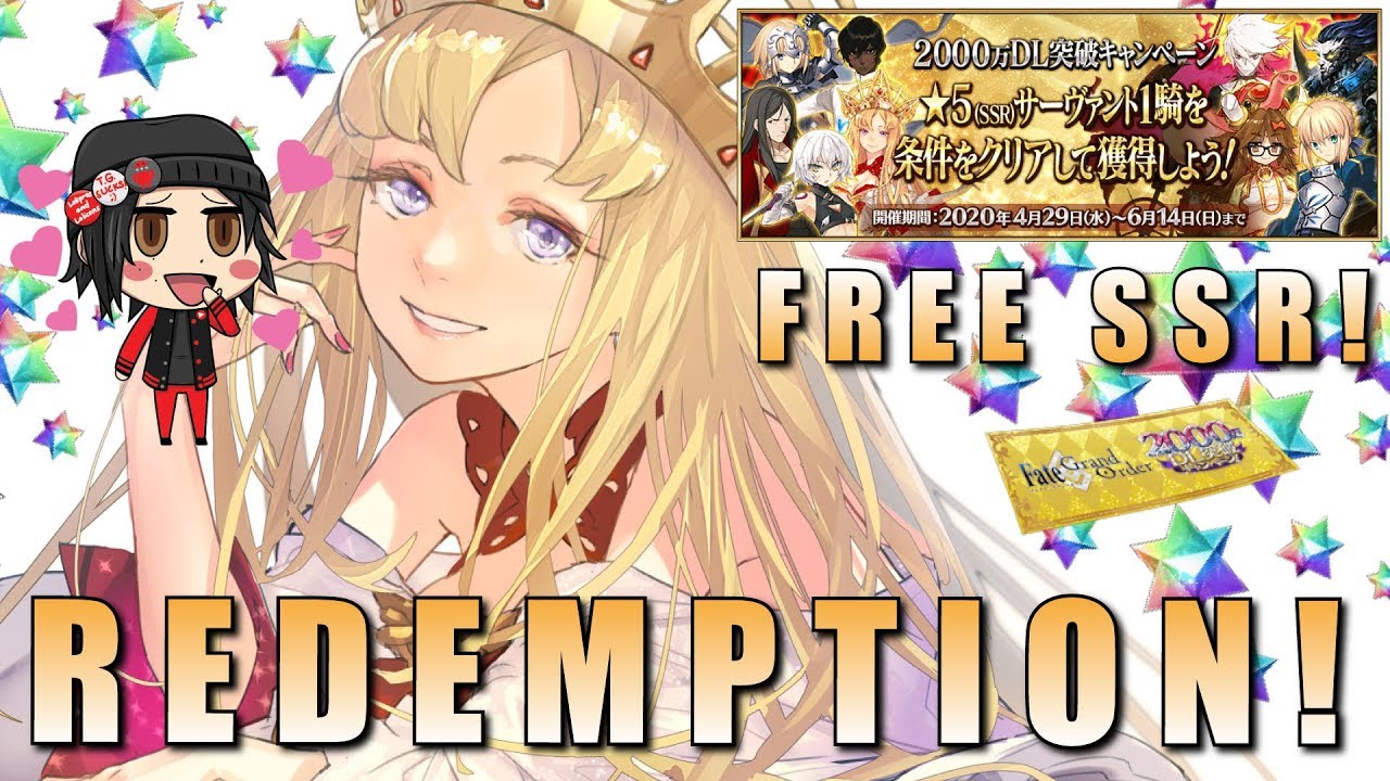 Free Ssr 5 Ticket Fate Grand Order Jp m Downloads Campaign Youtube