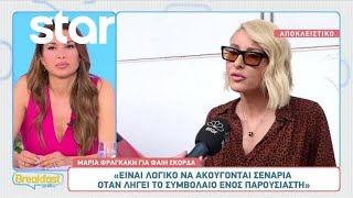 Μαρία Φραγκάκη: Αποκαλύπτει ότι θα ήθελε να παρουσιάσει το «Power Of Love» - Τι λέει για την Σκορδά