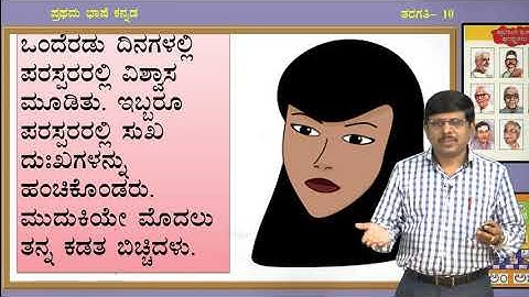 Samveda - 10th - Kannada First Language - Yuddha (Part 3 of 3) - Day 6