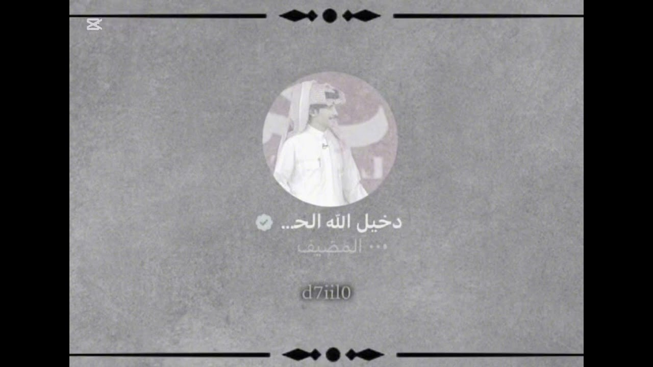 سبيس دخيل الله الحارثي اليوم | 1 مارس