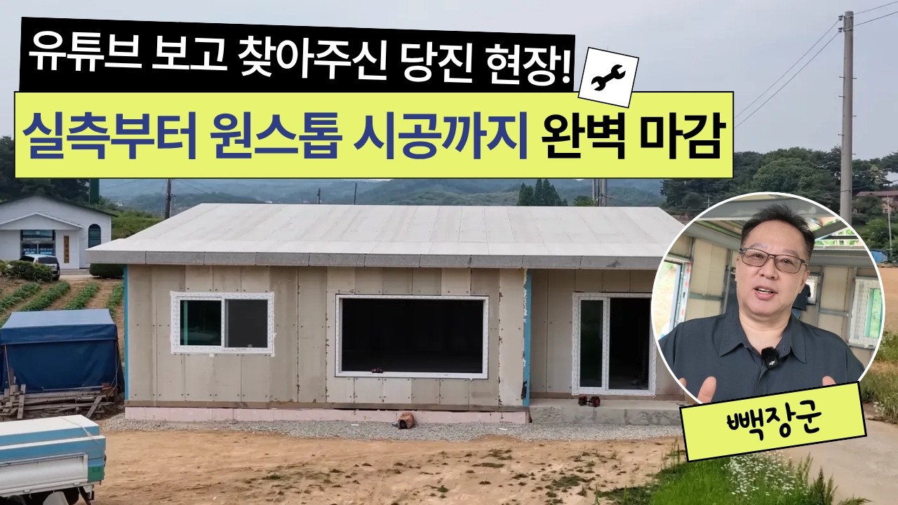 에이스 당진 — Transcript