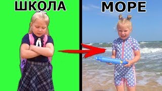 ПРОГУЛЯЛА ШКОЛУ или КАК ПРОШЛИ КАНИКУЛЫ / Видео для детей