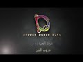 الفنان محمد بيور إيش جابك الفنان محمد بيور إيش جابك