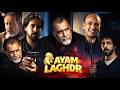 Film Ayam Laghdr FHD فيلم مغربي ايــام الغدر