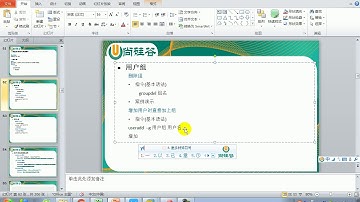 17 尚硅谷大数据Linux 用户管理 组的管理