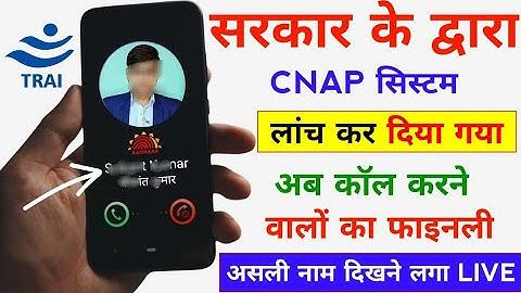 TRAI CNAP Caller ID System Launch | CNAP Caller ID Real Name Caller Display | TRAI NEW Rule 2026
