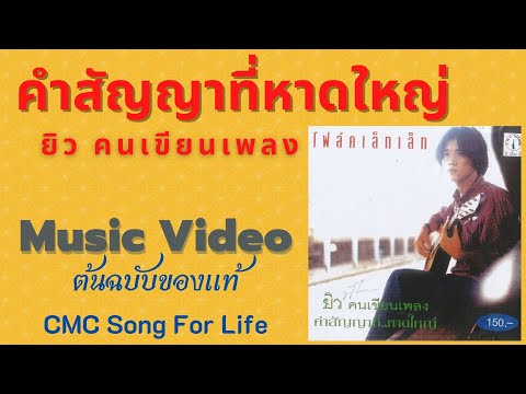  เพื่อชีวิต หาดใหญ่