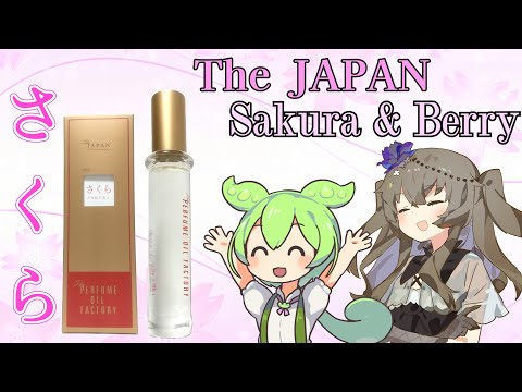 The Perfume Oil Factory さくら 香水 The ORIGINAL PERFUME OIL ｜The PERFUME OIL FACTORYの口コミ