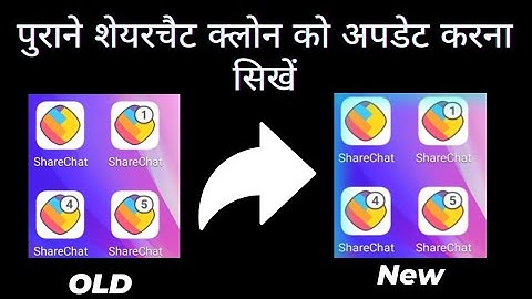 sharechat old clone kaise update kare || how to update sharechat old clone app || clone update error