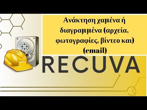 Βίντεο: Τρόπος επαναφοράς του πράκτορα Ru Mail