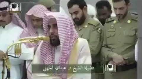 الشيخ عبدالله الجهني أواخر سورة الحشر