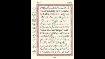 سورة الانعام ج ٧ ح ١٤ برواية السوسي  بتوسط  مد الادغام الكبيرلأبي   الخيرهاشم  الشافعي