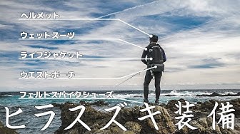 ヒラスズキ Youtube ヒラスズキ Youtube