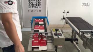 KF320 Paging machine For Carton screenshot 4