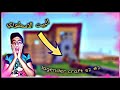 بناء البيت الاسطوري: Lagender Craft S2 #2