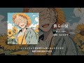 僕らの夏 我們的夏天 Kain丨悸動的情愫如同夏日的微風丨日推歌單 僕らの夏 我們的夏天 Kain丨悸動的情愫如同夏日的微風丨日推歌單