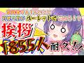 【耐久雑談🔥初見さん助けて😭】 4枠目／1855人と挨拶しなきゃ終われなくなりました！！😭w