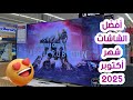 أسعار الشاشات فى مصر شهر أكتوبر 2025 أفضل الشاشات 2025 شاشات بجودة 4K 