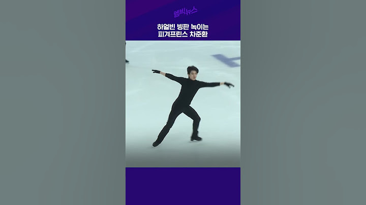하얼빈 빙판 녹이는 피겨프린스 차준환