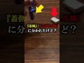 キシリトールガムを開封した時あるある【考えすぎちゃう人】#shorts