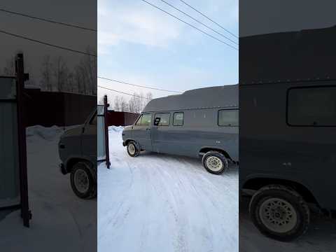 Наш #chevyvan почти на ходу🚌🤣 #аннажаки #vanliferussia #реставрацияавто #vanlife #автодом #макжак