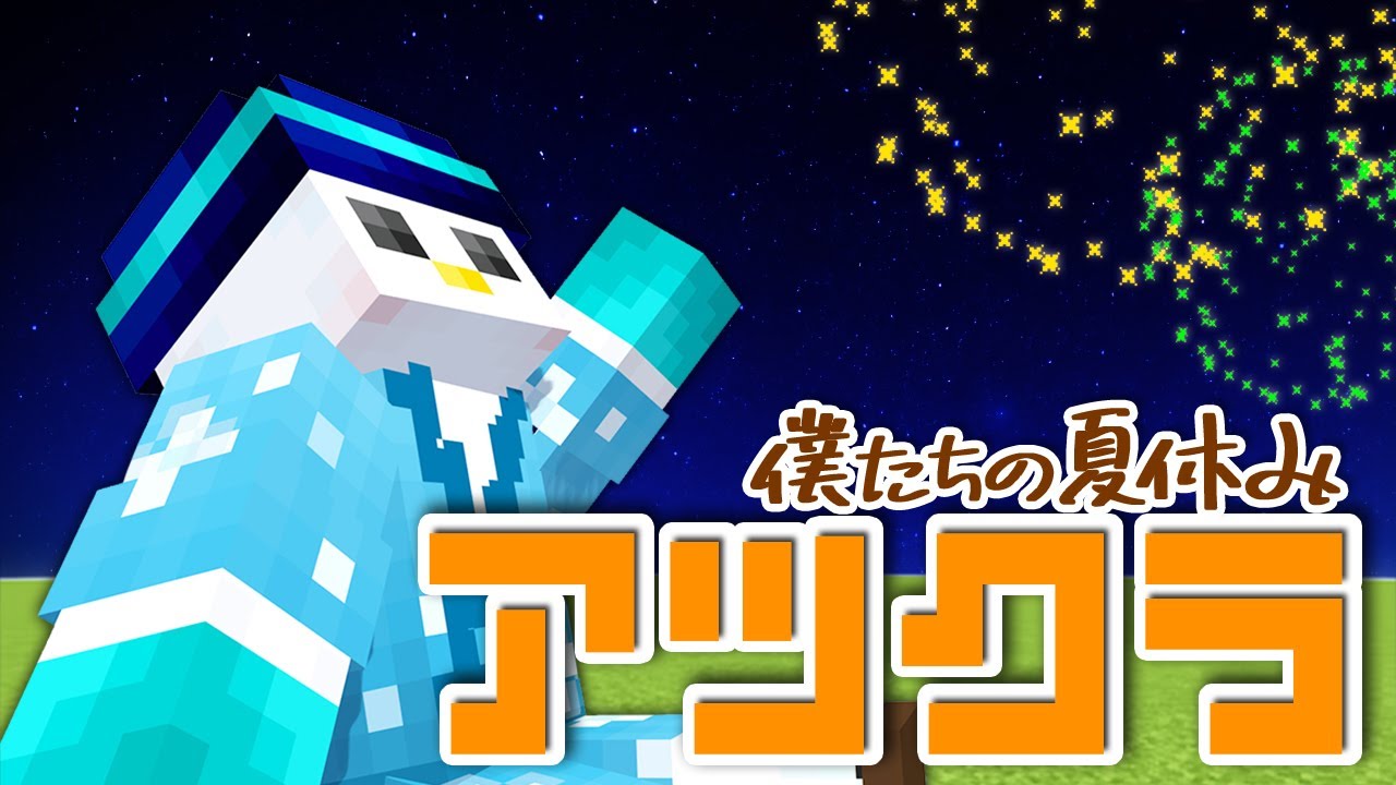 「おらふくん / ドズル社」チャンネルの配信「【アツクラ】釣り大会【おらふくん視点】」のサムネイル画像