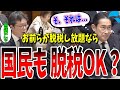【ブチギレ】口封じしたって?岸田総理が裏金疑惑だけでなく、派閥・世襲政治の問題点まで指摘され、チグハグ答弁を繰り返す