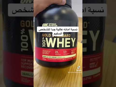 واستخدامات الواي بروتين هل هو مضر أم لا هنا الحقيقة