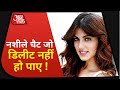 SSR Death Case: Rhea के वो 'नशीले' चैट खोलेंगे राज, जो नहीं हो सके डिलीट !