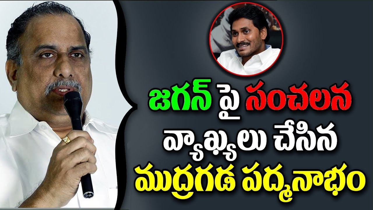 Image result for mudragada padmanabham fires on jagan