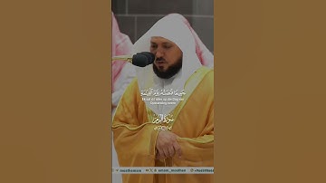 تلاوة فضيلة الشيخ د.#ماهر_المعيقلي  من صلاة العشاء 24 صفر 1446هـ. #القرآن