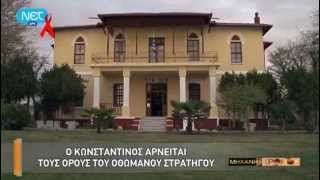 Η μηχανή του χρόνου S05E07 Η απελεθέρωση της Θεσσαλονίκης