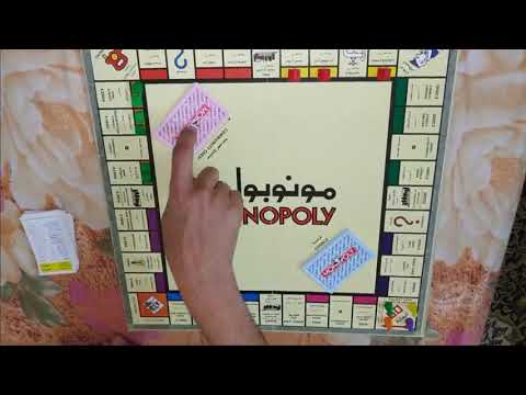 شرح لعبة مونوبولي ٢٠٢٠