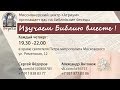 Библейская беседа.Путешествие Христа в Иерусалим. Ответ пожелавшим следовать за Ним.