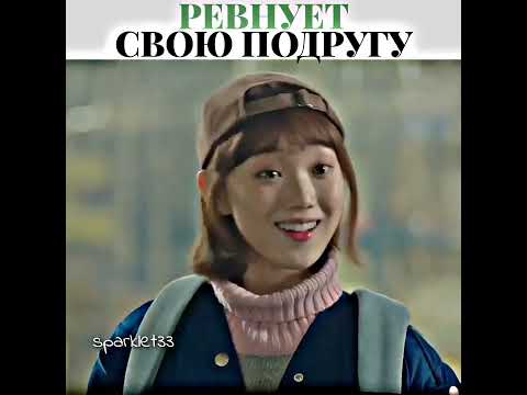 Очень ревнует свою подругу | Фея тяжелой атлетики Ким Бок Джу #дорама #феятяжелойатлетикикимбокчжу