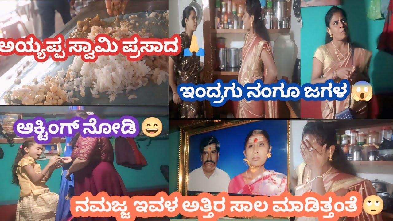 10 ರೂಪಾಯಿ ಆಕ್ಟಿಂಗ್ ಮಾಡು ಅಂದ್ರೆ 100 ರೂಪಾಯಿ ಆಕ್ಟಿಂಗ್ ಮಾಡ್ತಾಳೆ🤣//ಬಿಗ್ ಬಾಸ್ ಇಂದ್ರ🤭//ನಂಗೂ ಅವ್ಳಿಗೂ ಜಗಳ 😱