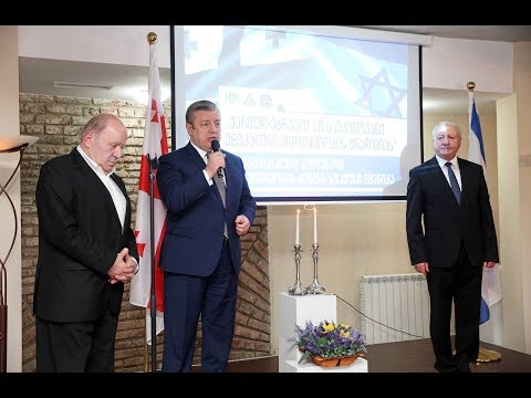 ქართულ-ებრაულ 26-საუკუნოვან მეგობრობას ეროვნული კატეგორია მიენიჭა
