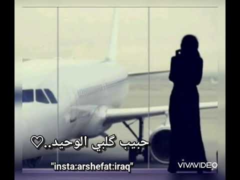 تروح وتجي بالسلامة حاتم العراقي 