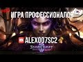 Игра чемпиона мира по StarCraft 2 от первого лица: Life vs TaeJa