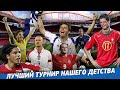 Лучший турнир нашего детства | Обзор ЕВРО-2004