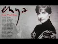 Greatest Hits Of ENYA Full Album - ENYA Best Songs 2023 - ENYA Playlist Collection