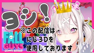 【FallGuys】3回負けるごとにスクワットするにじ3Dの落奴【健屋花那/にじさんじ】