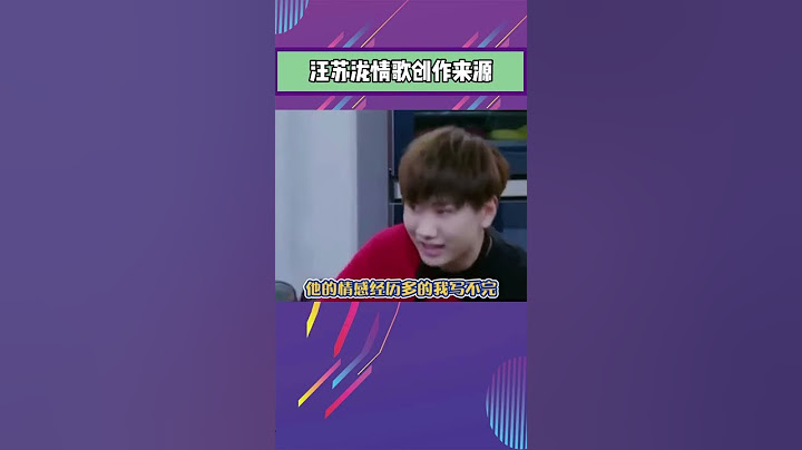 汪蘇瀧的情歌創作來源，靈感多到根本寫不完啊！！！#汪蘇瀧 - 天天要聞