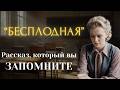 "БЕСПЛОДНАЯ" Я плакала когда читала эту историю... Рассказ, который вы запомните. История.
