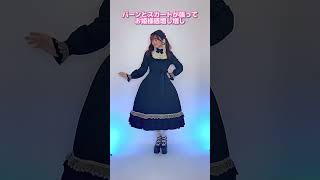 汎用性抜群ロリータファッションにぴったりのワンダーウェルトのパニエ